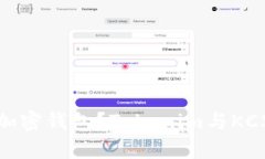 如何选择合适的加密钱包？Tokenim与KCSAS钱包对比