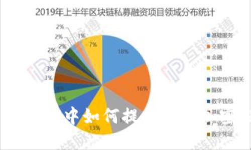 在Tokenim 2.0中如何提升你的加密投资收益？