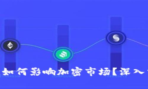UST虚拟币市值如何影响加密市场?深入分析与前景展望