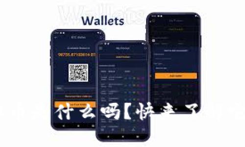 你知道ECC虚拟币是什么吗?快来了解它的魅力和潜力!