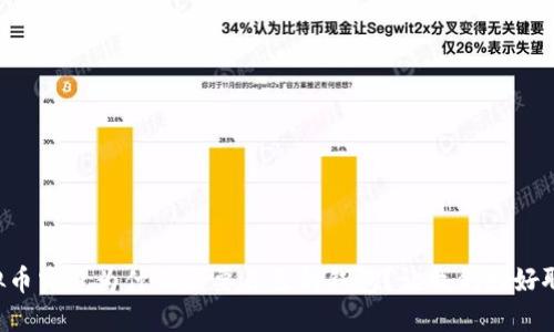 虚拟币究竟为什么需要自己的钱包?让我们好好聊聊!