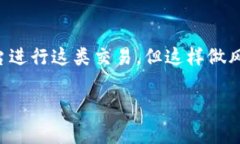   “如何在Minecraft中赚钱虚拟币？新手必看攻略！
