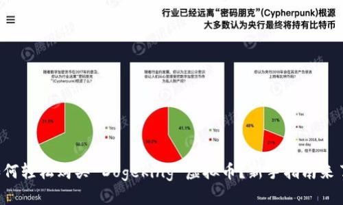 如何轻松购买 Dogeking 虚拟币?新手指南来了!