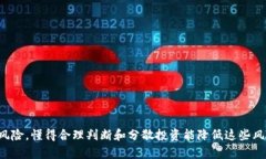   “长期虚拟币投资：如何选择、持有和盈利？”