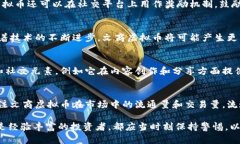    文商虚拟币：你了解的加密货币新风口吗？