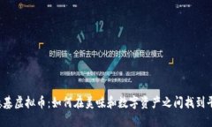 肯德基虚拟币：如何在美味和数字资产之间找到