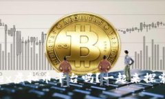 你知道Aoomex虚拟币平台吗？一起来探索它的世界