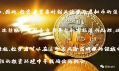   如何安全地在市场中跑U，虚拟币投资的关键技