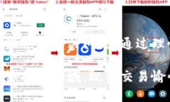   境外虚拟币网站是什么？如何安全访问与交易？