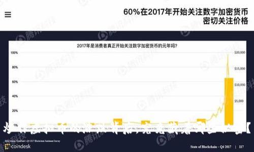 炒作虚拟币的涨跌背后,究竟藏着哪些秘密?