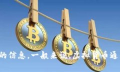 很高兴您对鲜币这个虚拟货币感兴趣！鲜币是某