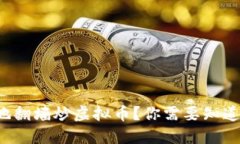 如何安全地翻墙炒虚拟币？你需要知道的全攻略