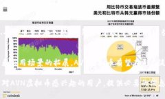 jiaoti深入了解AVN虚拟币：未来金融的潜力与机遇