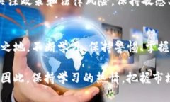   了解虚拟币：投资趋势与市场动态 /    guanjian
