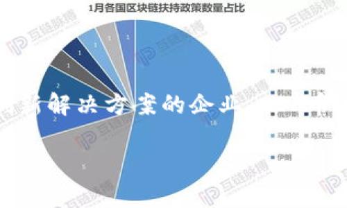 biji虚拟币CEL：你需要知道的交易新时代/biji  
CEL币, 虚拟货币, 加密货币, CEL激励计划/guanjianci

### 什么是CEL币？

在数字货币的浩瀚海洋中，CEL币（Celo Dollar）作为一种新兴的虚拟币种，逐渐崭露头角。它不仅仅是一种数字资产，更是一个基于区块链的支付协议，旨在让每个人都能更容易地进入金融世界。CEL币的运作机制设计得极为精妙，采用去中心化的方式从根本上消除了传统金融系统的局限性。简单来说，CEL币是一种以太坊链上的加密货币，它的主要目标是服务那些在传统金融中被忽视的用户，尤其是在发展中国家。

### CEL币的特点

CEL币的成功得益于它的几个核心特性。首先，它是一种稳定币，与其他波动性较大的加密货币相比，CEL币的价值相对稳固。这使得CEL币特别适合于日常交易和储蓄。此外，CEL币引入了一种独特的激励机制，鼓励用户存储和使用CEL币，从而提高网络的流动性。

其次，CEL币采取了环保友好的共识机制，与许多其他资源消耗巨大的虚拟货币不同，CEL旨在减少对环境的影响，为推进可持续发展贡献一份力量。这一点在当今全球对绿色经济日益重视的背景下，显得尤为重要。

### 如何获取CEL币？

获取CEL币的途径主要有几种，最常见的方式是通过交易所购买。目前，许多主流的加密货币交易平台都支持CEL币的交易。此外，用户也可以通过钱包存款来获取CEL币，特别是那些参与CEL激励计划的用户。他们通过持有CEL币来获得额外的奖励，这样既能增加自己的资产，又能为平台的流动性贡献力量。

最后，参与各种线上活动或推广活动也是获取CEL币的一种方式。这种方式不仅有趣，而且还能增强用户的参与感，培养社区意识。

### CEL币的应用场景

关于CEL币的实际应用场景，随着项目的不断发展，越来越多的人发现了它的潜力。首先，CEL币作为一种数字支付工具，可以方便用户在全球范围内进行小额支付或国际汇款。由于传统金融系统在跨国支付时常面临高额手续费和漫长的处理时间，CEL币的出现无疑为这些问题提供了新的解决方案。

其次，在智能合约领域，CEL币也展现了独特的优势。随着DeFi（去中心化金融）项目的兴起，CEL币的使用频率得到了大幅提升。借助智能合约，用户可以轻松地进行资产兑换、抵押借贷等操作，极大地方便了资金的流动。

### 参与CEL激励计划

CEL币的激励计划吸引了大量用户的注意。通过参与该计划，用户能够在一定时间内存储CEL币，获得相应的收益。这种“持有即得”的模式极大地促进了资产的增值，许多用户因此获得了比传统储蓄方式更高的收益率。

此外，用户在参与激励计划的过程中，还能够感受到社区氛围的温暖。这个过程不仅仅是为了金钱，更是一种与志同道合者交流和共同成长的体验。在这样的社区中，用户可以分享自己的经验，学习到更多关于CEL和区块链技术的知识。

### CEL币的未来发展方向

展望未来，CEL币的前景一片光明。随着数字货币日渐成为全球经济的重要组成部分，CEL币凭借其独特的优势，正逐步赢得市场的认可。特别是在金融科技不断创新的当下，CEL币的应用场景将越来越广泛，潜在的商业机会也将不断涌现。

此外，CEL币团队正积极推动与各大金融平台的合作，力求实现更广泛的应用。随着更多机构用户的加入，相信CEL币将在未来的市场中占据更重要的地位。

### 相关问题解答

#### 1. CEL币和其他虚拟货币有什么区别？

CEL币与其他虚拟货币最大的区别在于其稳定性和去中心化特点。许多主流加密货币往往受市场波动的影响较大，而CEL币作为一种稳定币，旨在保持相对固定的价值，使其真正可以用于日常交易和储蓄。这种设计让CEL币特别适合于普通用户，尤其是那些不熟悉数字货币的用户，降低了他们的使用风险。

此外，CEL币注重环保和可持续发展，采用绿色能源支持的共识机制，这使得其在当前全球经济转型的背景下，显得格外受人关注。其背后的团队也致力于推动金融科技的创新，以提供更好的用户体验和财务自由。

#### 2. 未来如何看待CEL币的投资价值？

对于投资者而言，CEL币的价值潜力值得关注。随着越来越多的人开始接受数字货币，CEL币在市场上的地位将愈发重要。同时，随着应用场景的增加，CEL币的需求预计也将不断上升。这些因素可能会共同推动CEL币的投资价值。

然而，投资者也应意识到风险。市场的不确定性、政策变化以及技术进步都可能影响CEL币的未来。因此，在投资之前，建议投资者充分了解相关知识，并根据自身的风险承受能力做出合理的决策。

### 结论

总的来说，CEL币作为一个新兴的虚拟币种，凭借其稳定性、去中心化的特点以及鼓励用户参与的激励机制，展示了光明的未来。无论是对于希望通过数字资产实现财务自由的个人，还是对于寻求创新解决方案的企业，CEL币都提供了广阔的增长空间。通过深入了解CEL币，积极参与其社区和激励计划，用户不仅可以拥有更多的财富机会，还能体验到数字经济带来的变化。

在这个数字化迅速发展的时刻，投资CEL币或参与CEL激励计划，可能成为你迈向新投资未来的重要一步。随着理解的深化与参与的加深，CEL币将为你开启全新的财富之门和机遇之路。