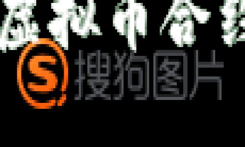 想了解中国大陆的虚拟币合约吗?看这篇就够了!